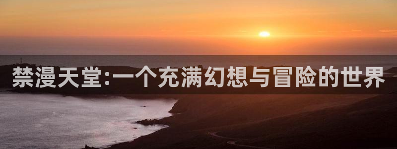 omofun苹果版安装包