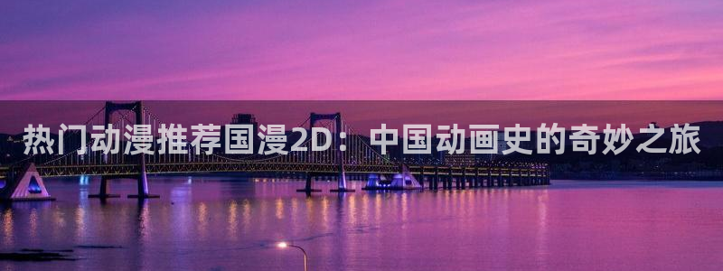 动漫omofun