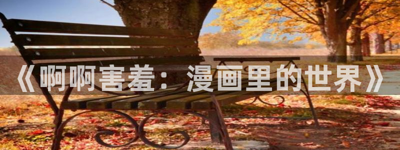 omofun动漫