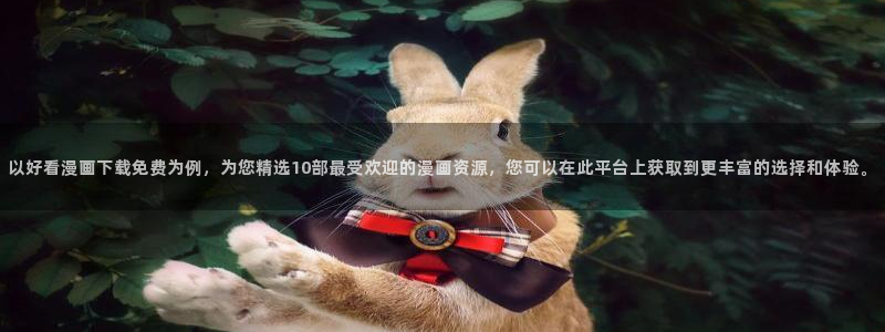 omofun动漫官方下载