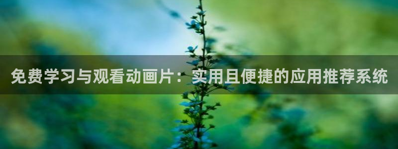 omofun动漫.