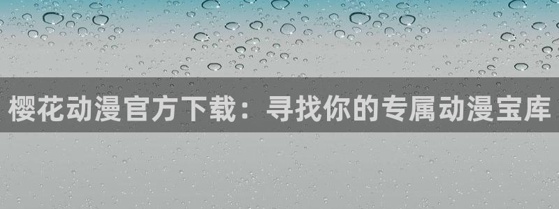 omofun专注动漫官网入口