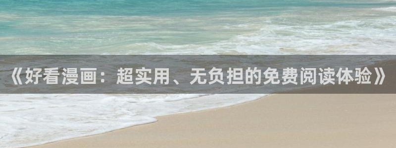 腐漫画网网页版免费进入