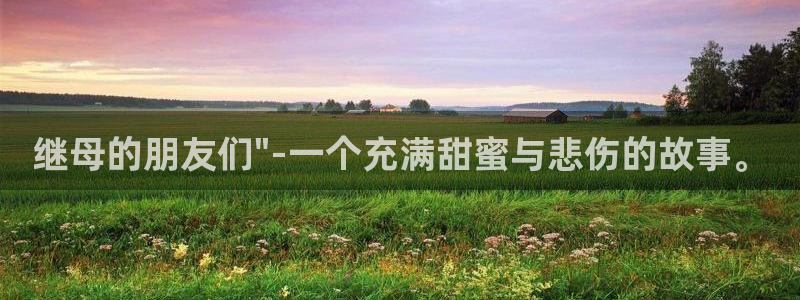 omofun下载app